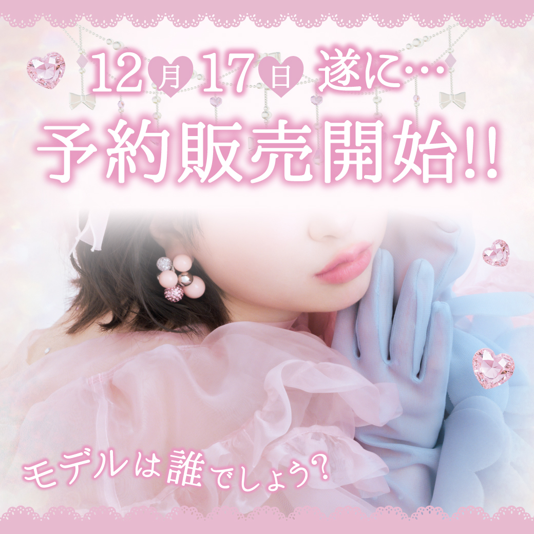 TeAmo_Colorcon's tweet photo. ＼プロデュース企画🪽✨／
12月17日遂に！予約販売開始💖

【情報解禁③】
SNS限定でモデルさんをチラ見せ、、👼🏻💓
激かわレンズとパッケージを
プロデュースしたモデルさんは誰でしょう？

#カラコン
#TeAmo
#ティアモ
#プロデュース
#新商品 https://t.co/BukbgBdSTF
