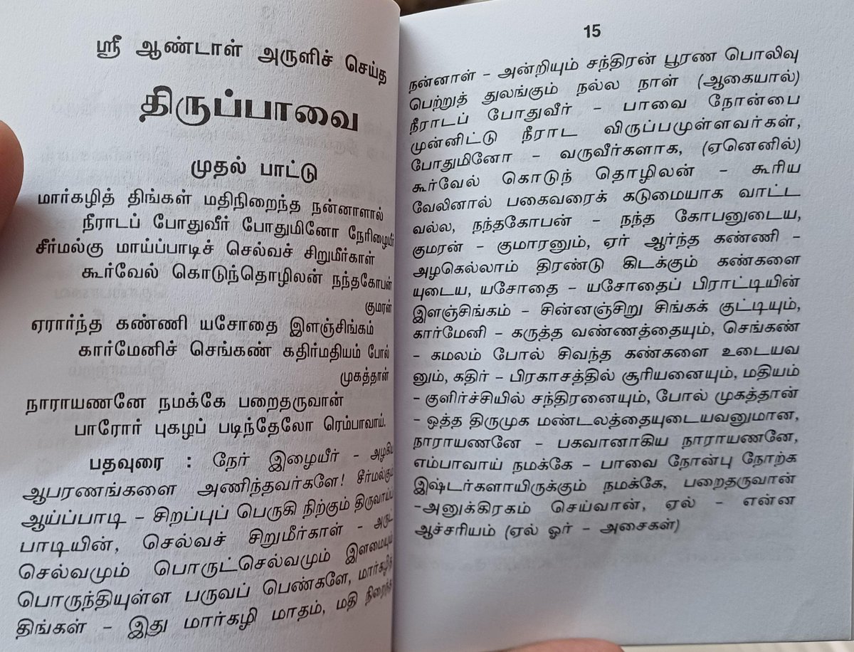 Tamil Labs 2.0 tweet media