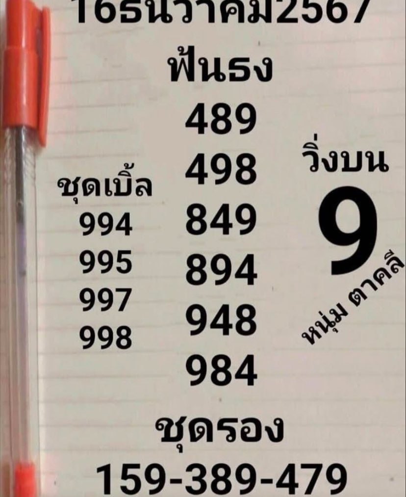 linci97903's tweet photo. อ.นำโชค หนุ่มตาคลี  
ซื้อหวยได้ไม่มีเลขอั้น 
แอดมาเลยที่ @ufa147ss 
หรือคลิกที่ลิงก์ >>https://t.co/E9GwAFDeHJ  
 
.
#หวยรัฐบาลไทย ฐบาลไทย #หวยไทย #เลขเดดงวดนี้ https://t.co/TCipyreXVN