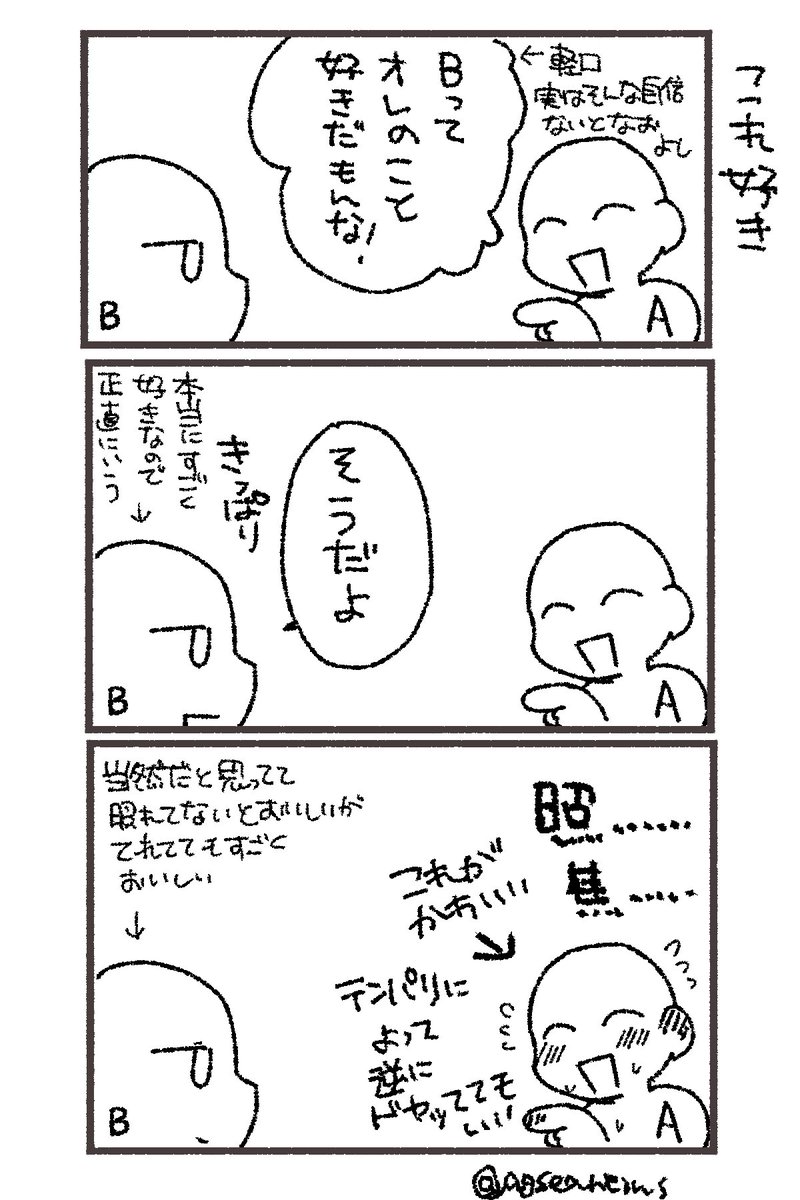 日記 