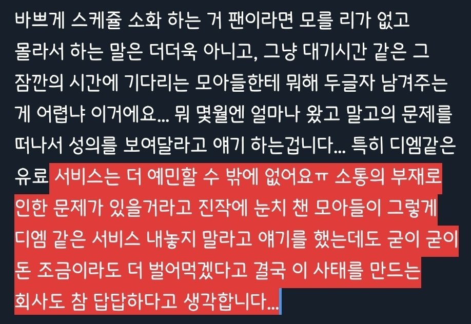 b_0205v's tweet photo. 생각이 없는 건 알고 있었지만 정말 대단하군요 하이브 https://t.co/sOahcU65zM