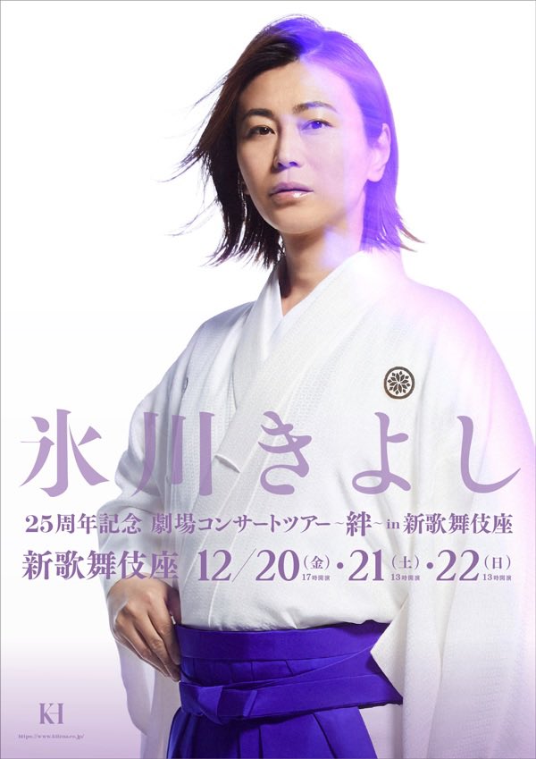 Amazon.co.jp: 期間限定 20冊 氷川きよし ツアーパンフレット