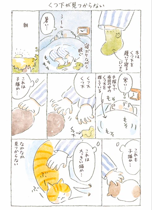 #猫がいる幸せ 