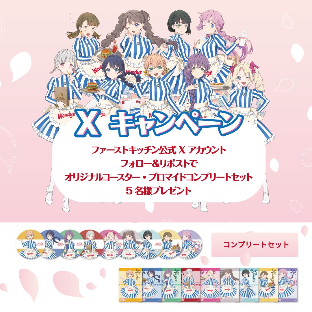 FK_PR's tweet photo. 『ラブライブ！蓮ノ空女学院スクールアイドルクラブ』
コラボ記念🪷フォロリポキャンペーン🎉

抽選で5️⃣名様に「オリジナルコースター・ブロマイドコンプリートセット」をプレゼント🎁

📮参加方法
① @FK_PR をフォロー
②この投稿をリポスト🔁
〆切 1/19まで✨

🔗https://t.co/7s3u5IYl81 https://t.co/UYLUgphjzH