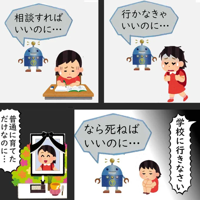 わたしの頭のなかの踏めば助かるのにロボット
(再掲) 