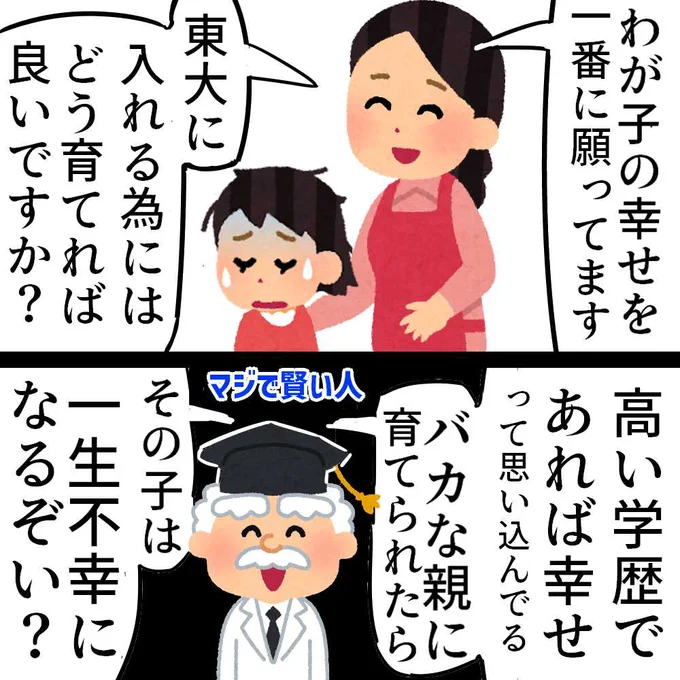幸せとはなにか?を
考えようともしないのが愚かなのじゃ

(再掲) 