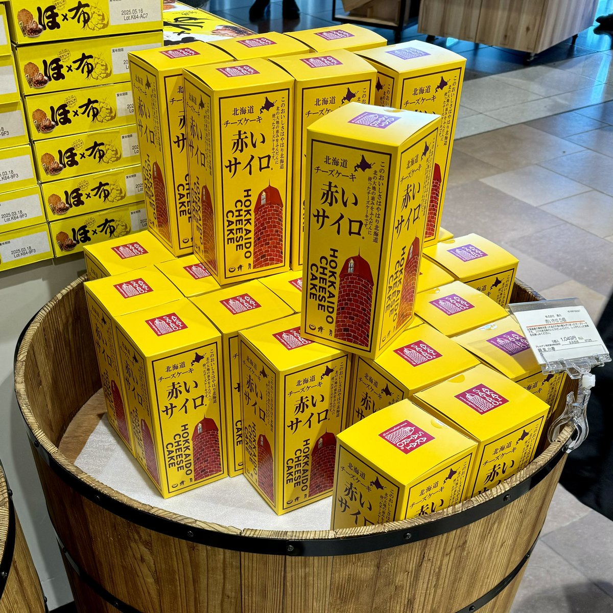 itikkowanwan's tweet photo. 羽田空港第一ターミナル3F
どさんこプラザで
赤いサイロ発見！
お早めに〜
20241216 13:10現在

#赤いサイロ #どさんこプラザ https://t.co/JPo18s2Iao
