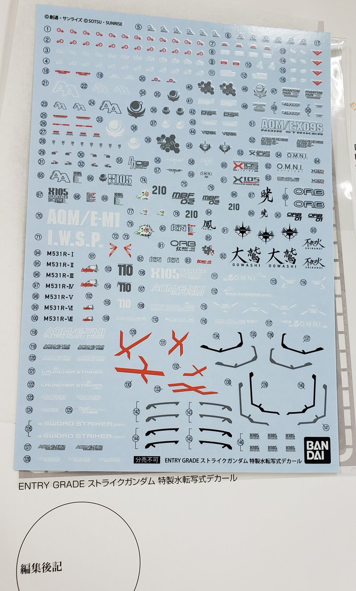 ホビージャパン編集部 on X: 