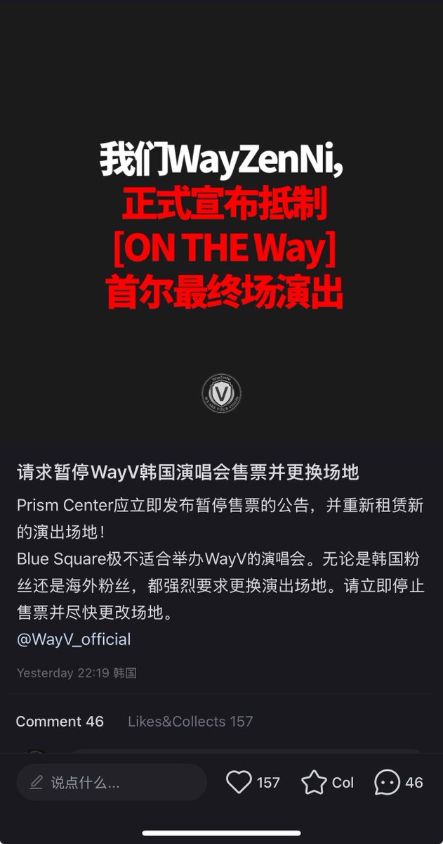 많은 중국팬들도 재대관을 원합니다
<a href="/WayV_official/">WayV</a> <a href="/SMTOWNGLOBAL/">SMTOWN</a> 

#프센터예매중단공지해
#WeDontBuyPrism