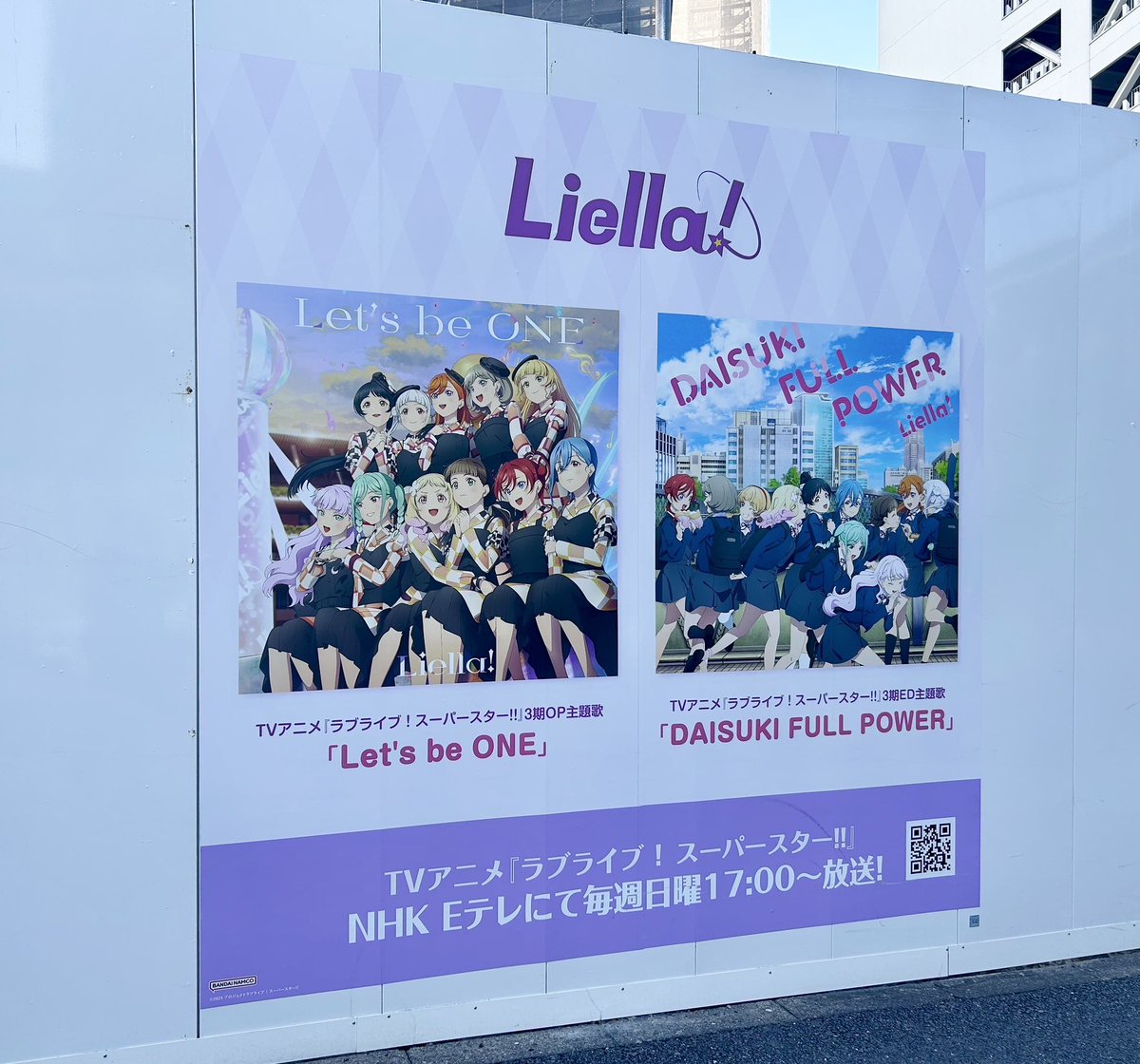 💫#渋谷 情報💫 📢29日(日)まで開催中✨ ラブライブ！スーパースター
