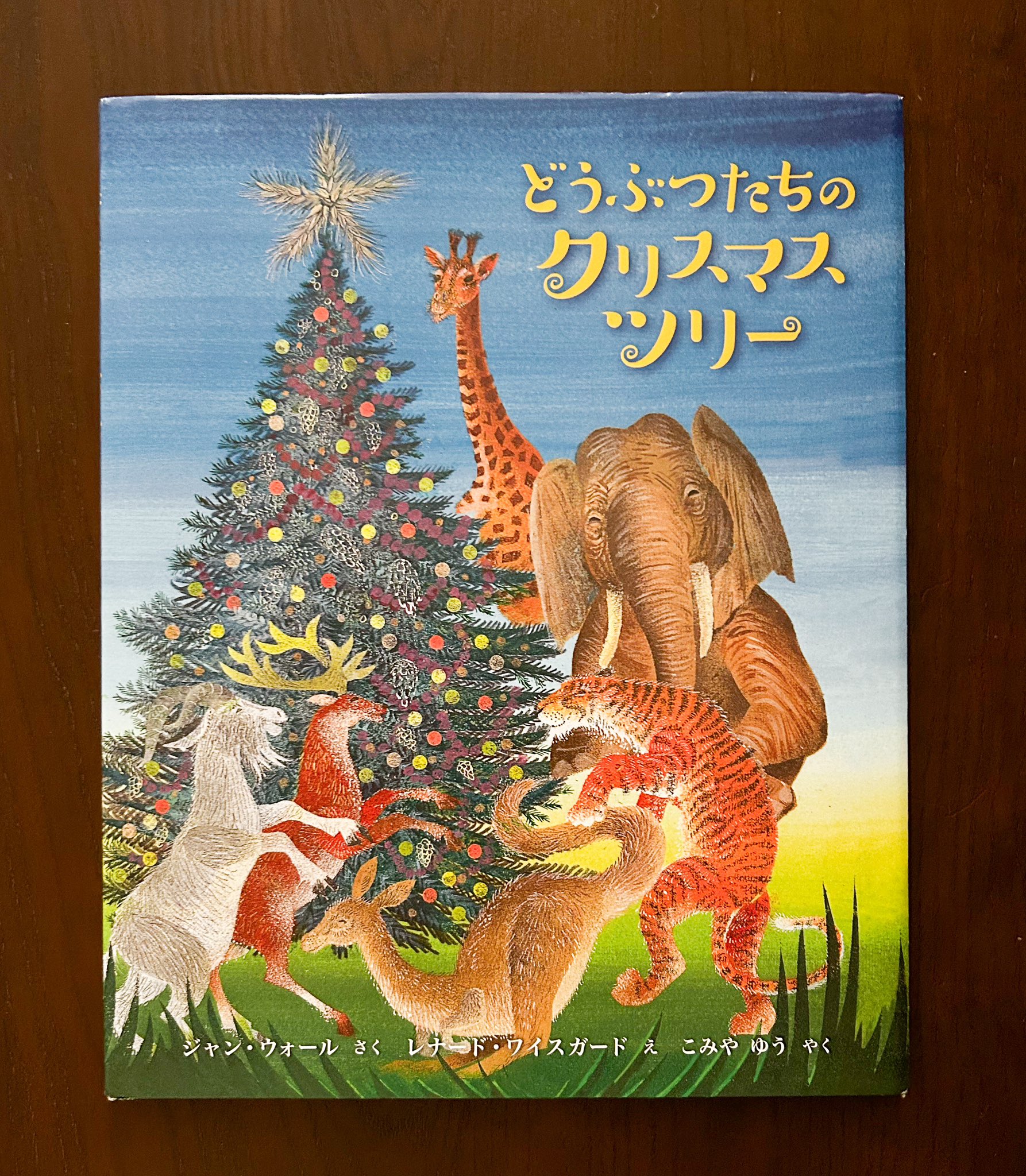 Merry christmas 静かな森の小さなクリスマスツリー Merry christmas 静かな森の小さなクリスマスツリー