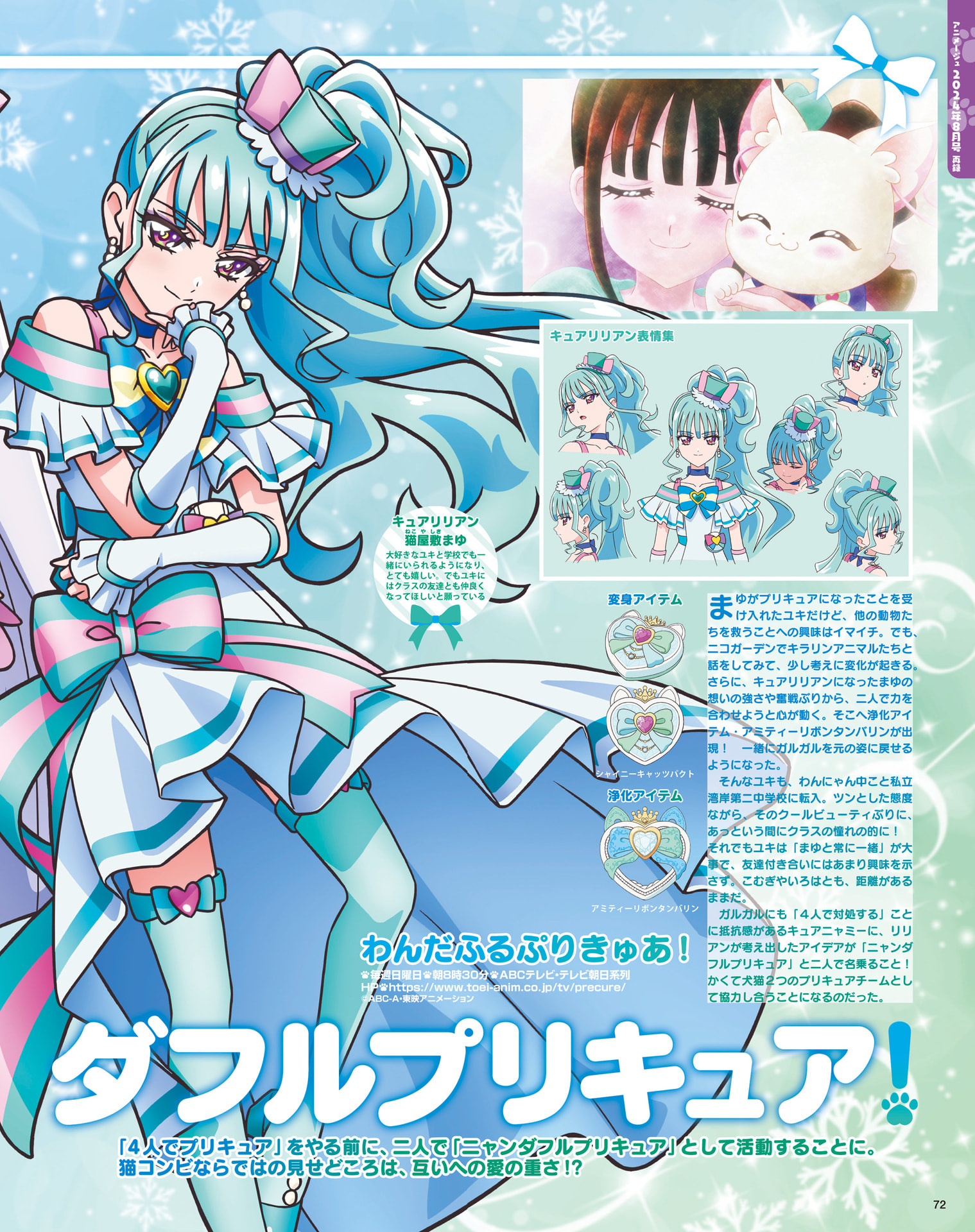 ? Daily Mayu Nekoyashiki / Cure Lillian ? on X: 