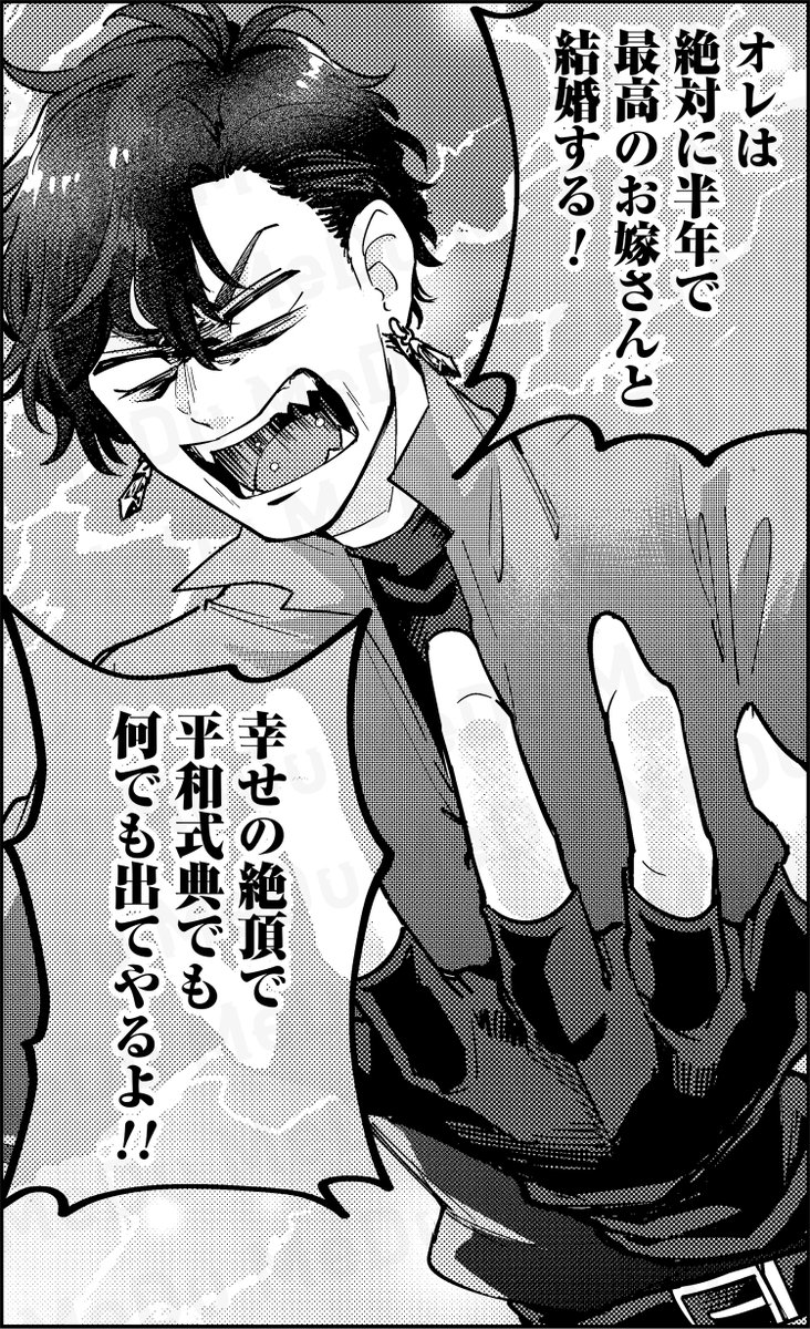 魔王を討伐した勇者の次なる目標は!?(0/7)
#漫画が読めるハッシュタグ #COMICMeDu