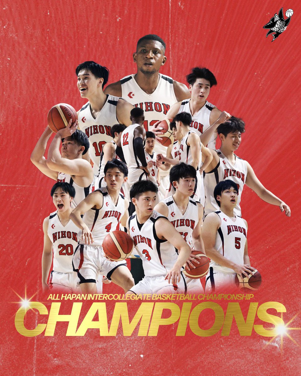 日本大学　バスケットボール 🏆CHAMPIONS🏆 日本大学（15年ぶり13回目） #redsharks🦈 #大学バスケ