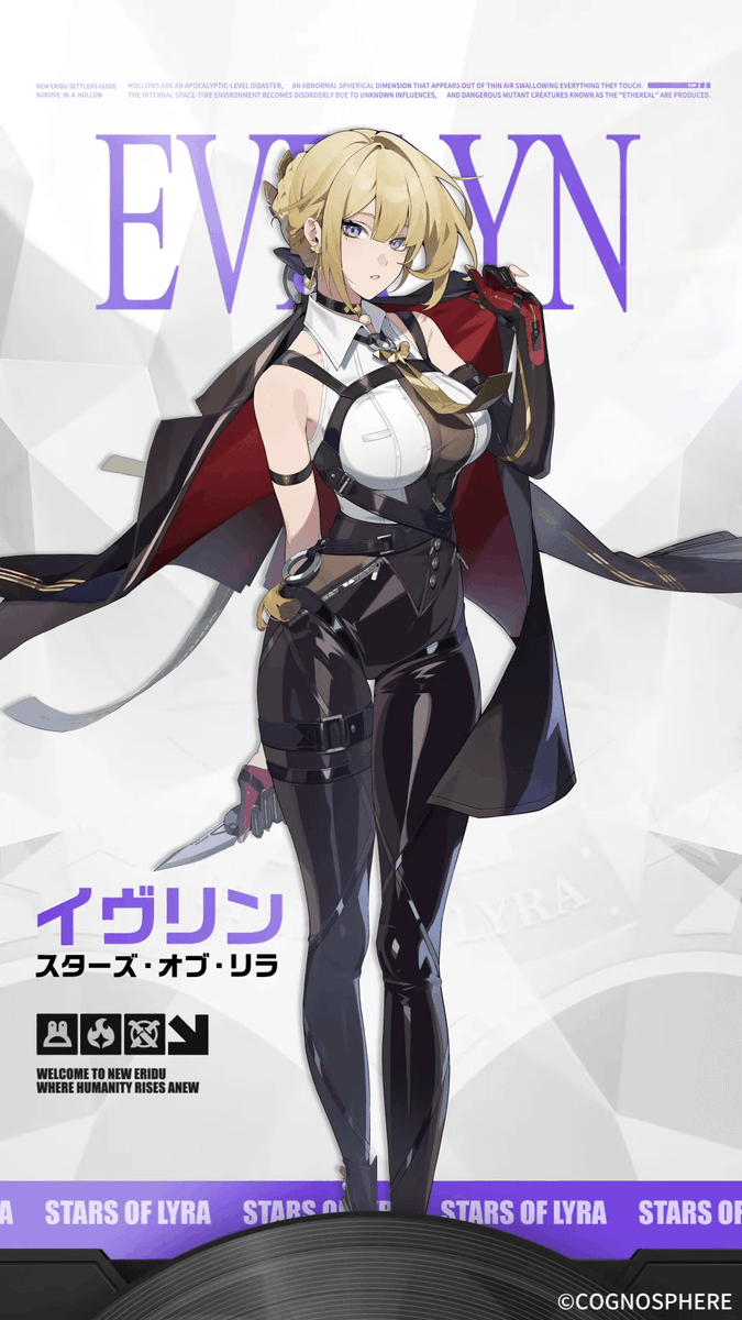 新キャラ発表！／ イヴリン・シェヴァリエ (炎/強攻/スターズ・オブ