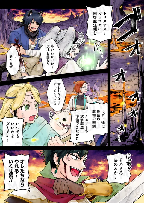 魔王を討伐した勇者の次なる目標は!?(1/7) 