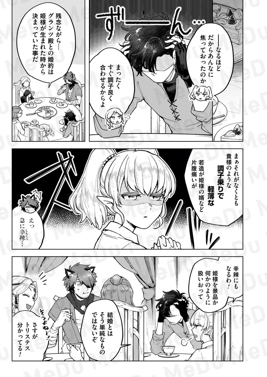 魔王を討伐した勇者の次なる目標は!?(5/7) 
