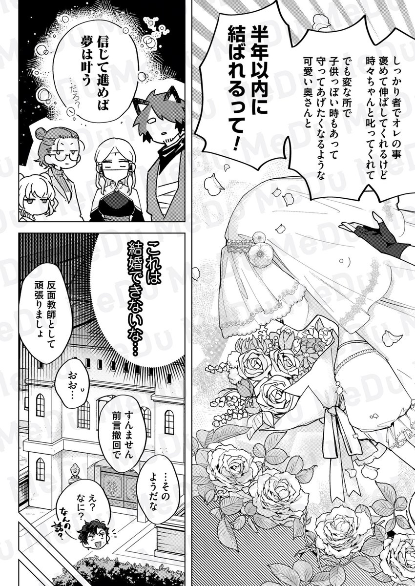 魔王を討伐した勇者の次なる目標は!?(7/7) 