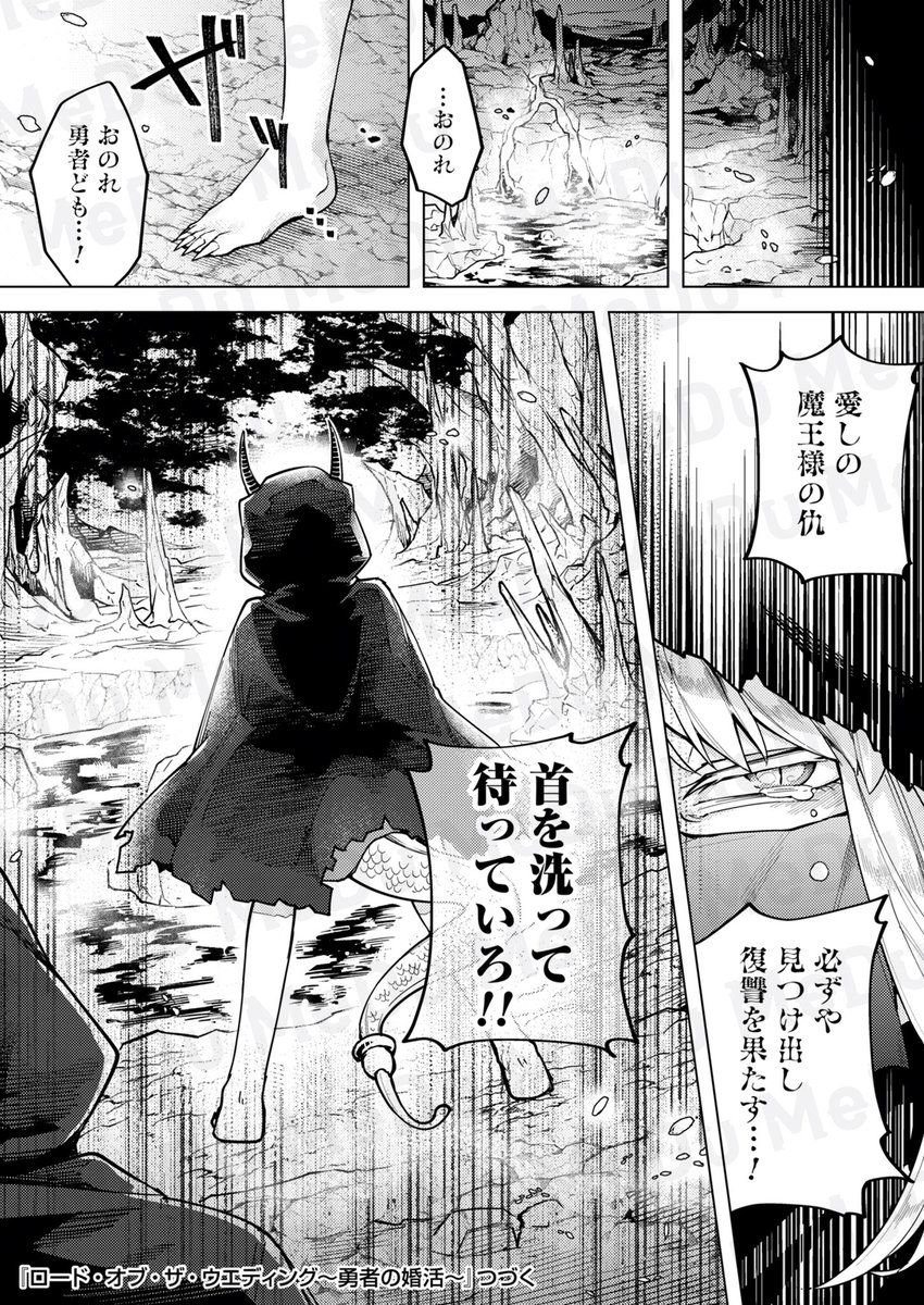 魔王を討伐した勇者の次なる目標は!?(7/7) 