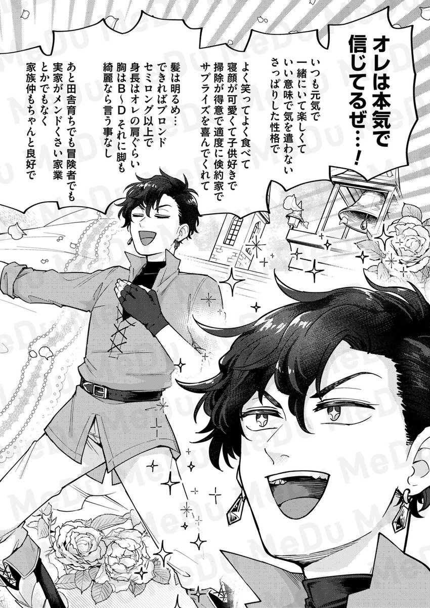 魔王を討伐した勇者の次なる目標は!?(7/7) 