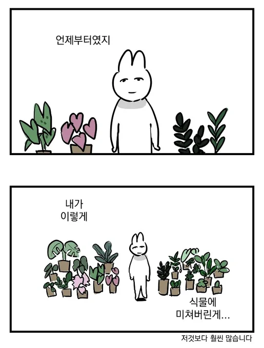 아 맞다 월요일!
《그런게 있어》 보기 딱 좋은 날!!
25. 이런이런 못말리는 초록씨

https://t.co/eZg6cw4nFN
봄이 기다려지네요...♡ 