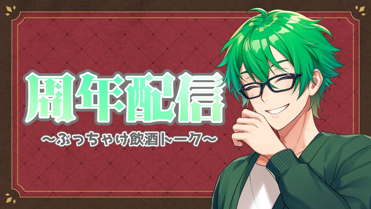 小日向りゅーこ@両性類V (@ryuko_kohinata) / Posts / X