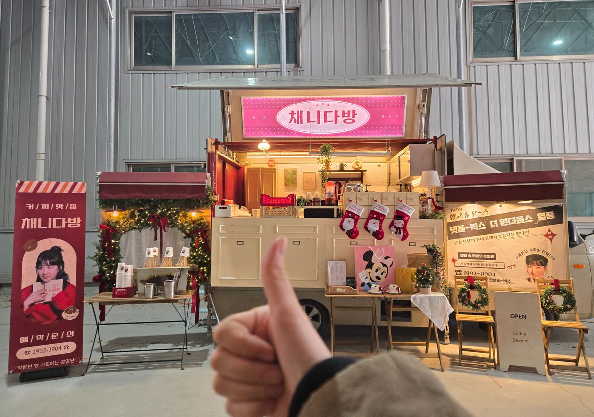 parkeunbinstaff's tweet photo. [💗] 더 원더풀스

추운 날씨에 큰 힘이 되어준 사랑 맛집 빙고💝
채니 다방으로 빙고 응원받은 은비니는
초능력자 은채니로 변-신 中☕

#박은빈 #더원더풀스 #PARKEUNBIN #The_Wonderfools #스포불가_인증요정_은빈 https://t.co/uxJPpfqr2Z