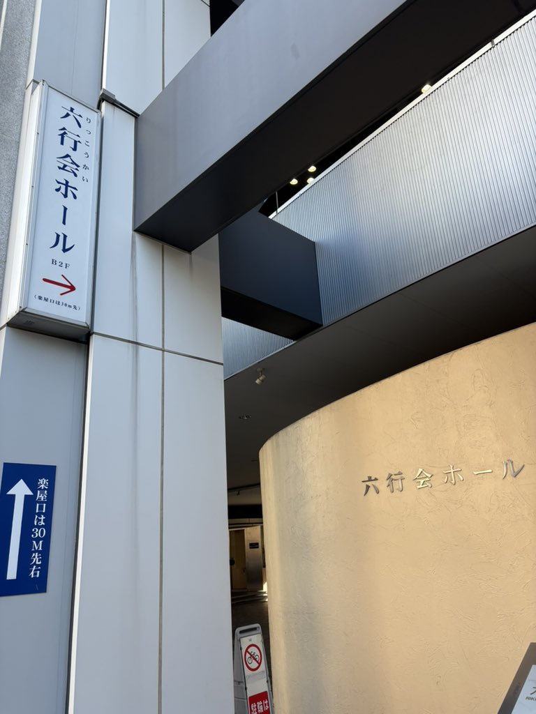 #アインザッツ
劇場入り！　るんっ！