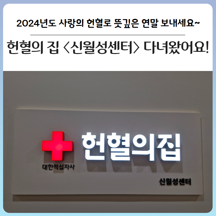 happydalseo's tweet photo. [대구 달서구] 올해 뜻깊은 연말 보내는 방법! 헌혈의 집 <신월성센터> 에서 따뜻한 나눔 하세요~ (출처 : 대구 달서.. | https://t.co/9jI29ce3o9 블로그) https://t.co/noH8SGc4X6 https://t.co/6r6qk9qFPV
