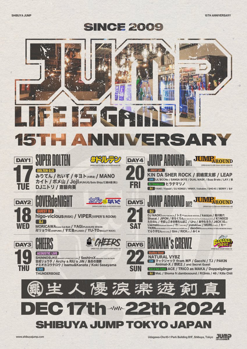 shibuyajump's tweet photo. 【✨15th ANNIVERSARY✨-DAY1-】
12.17(TUE)明日開催🔥
『#ドルテン』
shibuya JUMP15周年を祝い倒して優勝する回
⏰OPEN17:30/CLOSE22:30
🎫DOOR¥1000+2DRINKS

<DJ>
みりてん
れいず
キヨト(大縁会)
MANO
カイト
ポメ山
JojI(#UNUG/Solo Ship/三浦水産(株))
DJニトリ
斎藤向葵

#shibuyaJUMP https://t.co/vRgq2qRaCy