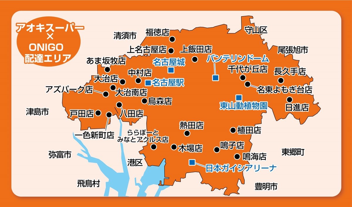 🎊即時配達サービス『ONIGO』💨
✨リニューアル✨

✅主要品目を大幅値下げ⤵️⤵️⤵️
生鮮食品を中心に、最大5️⃣0️⃣0️⃣品目が店頭とほぼ同じ価格でご利用いただけるようになりました💪

✅『当日届く』は変わらず、1️⃣時間単位で時間帯指定の配送が可能になりました💪