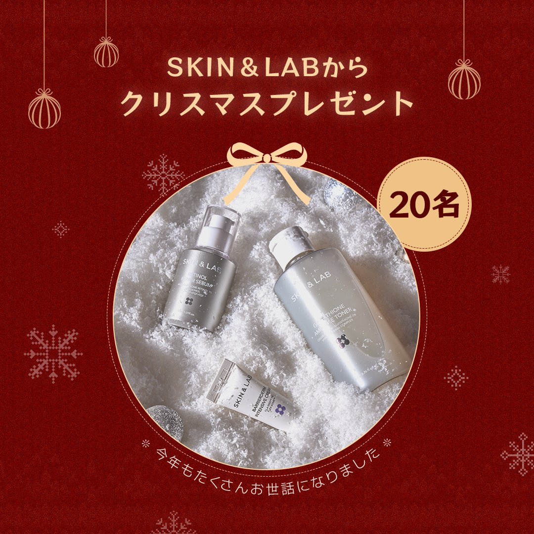 SKIN&LAB | JAPAN OFFICIAL tweet media