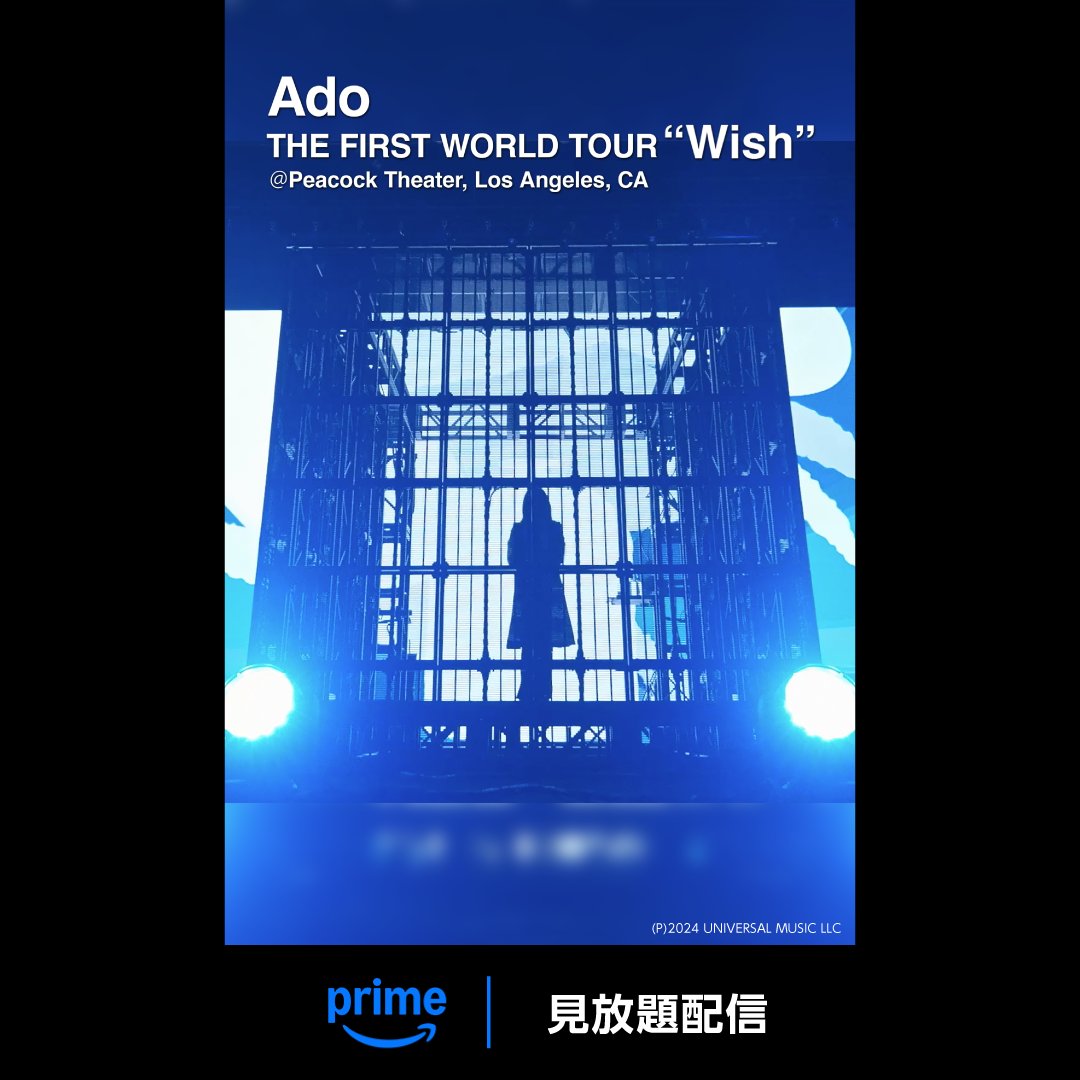 Ado THE FIRST WORLD TOUR “Wish” ＠Peacock Theater, Los Angeles, CA