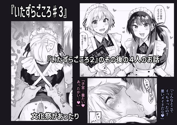 美少女2人×ヤリチン大学生2人の漫画3話目サンプル
↓『いたずらごころ』に収録(PR)
  FANZA:https://t.co/UUyGY0yT7H…… 
その他:https://t.co/0b5YyuehM5 