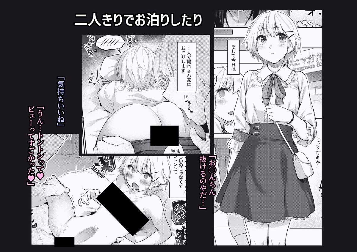 美少女2人×ヤリチン大学生2人の漫画3話目サンプル
↓『いたずらごころ』に収録(PR)
  FANZA:https://t.co/UUyGY0yT7H…… 
その他:https://t.co/0b5YyuehM5 