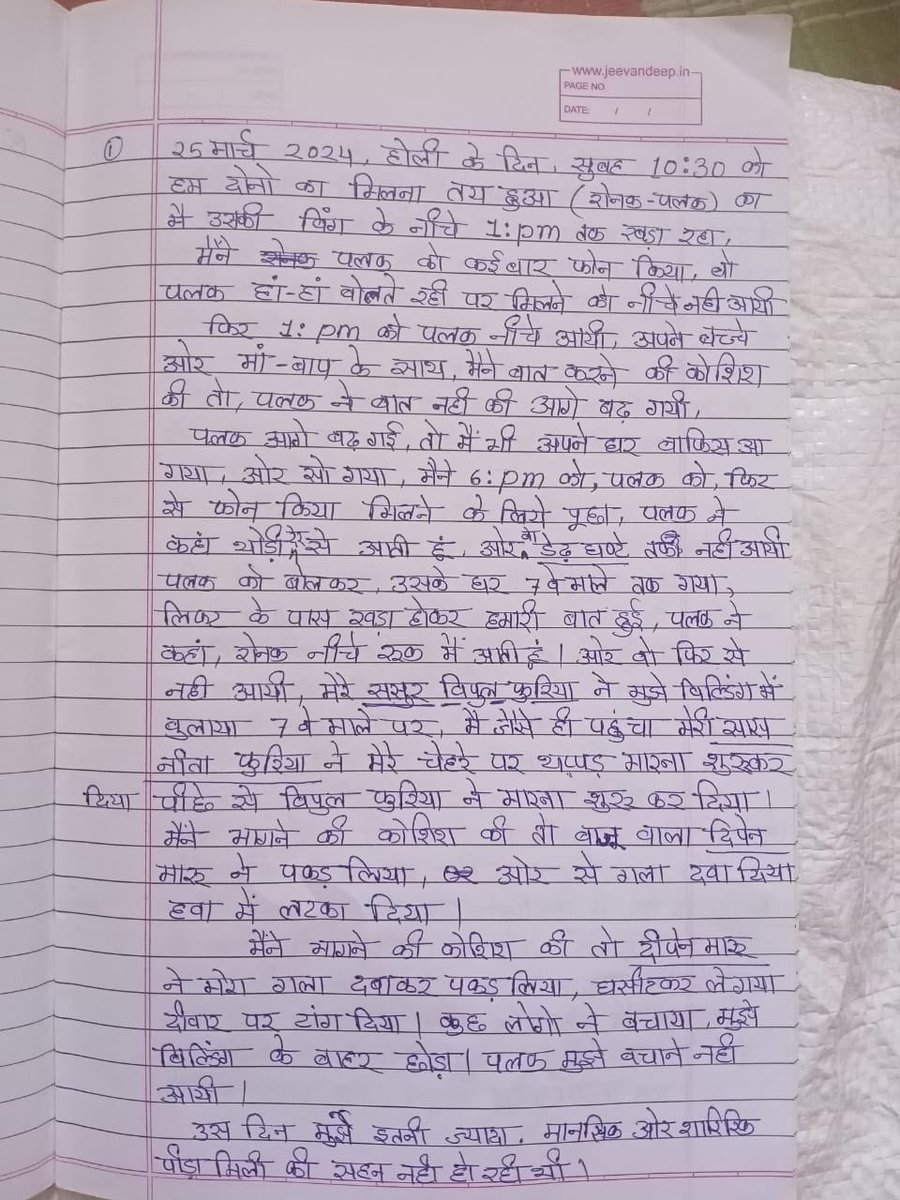 amitdeshmra's tweet photo. 3) He has written down notes describing all the money he has given to them and the circumstances under which he was forced to give them the amount.
4) Vipul Furia, his father in law has extracted lakhs of rupees threatening various things to Ronak regularly. https://t.co/tYdJ7ZSlf9
