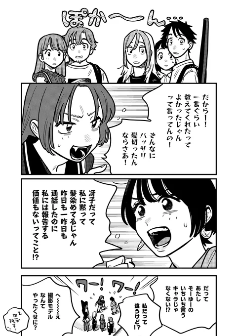 付き合ってあげてもいいかなの最新話が更新されました～!マンガワンにて読めます☺️😌😫 