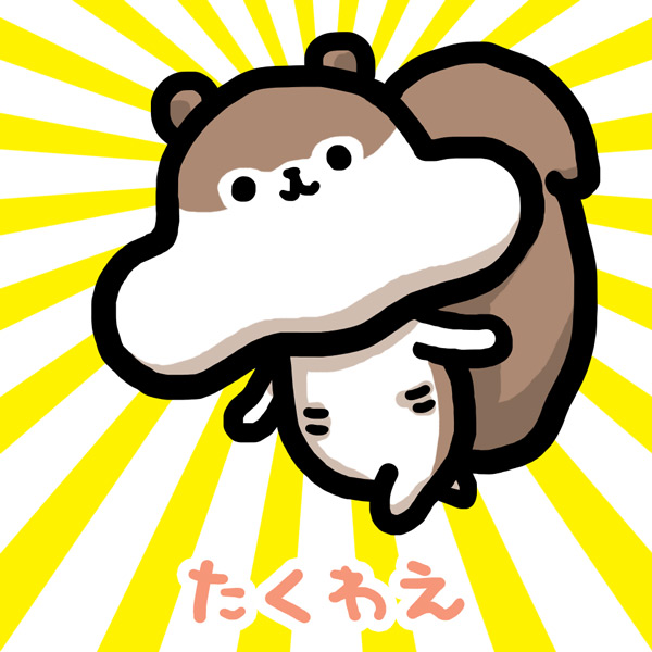 "なにごとも ほどほどに"
#ま石と垣め 