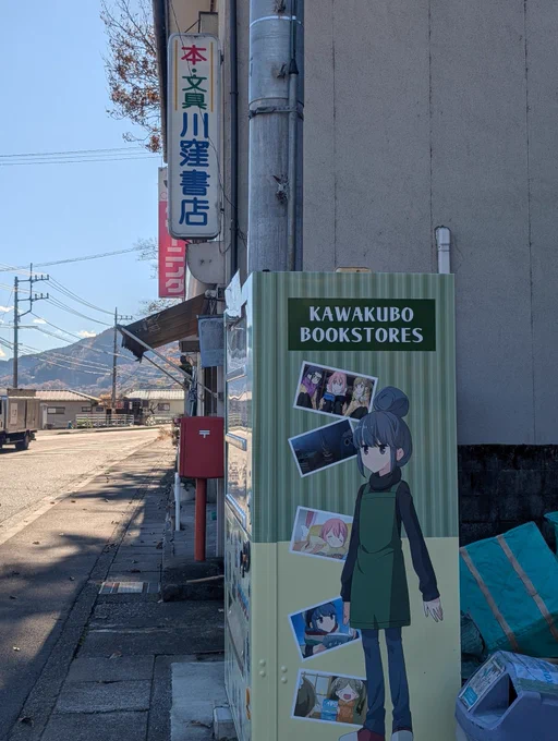 川窪書店さん襲撃!!
お邪魔しました! 