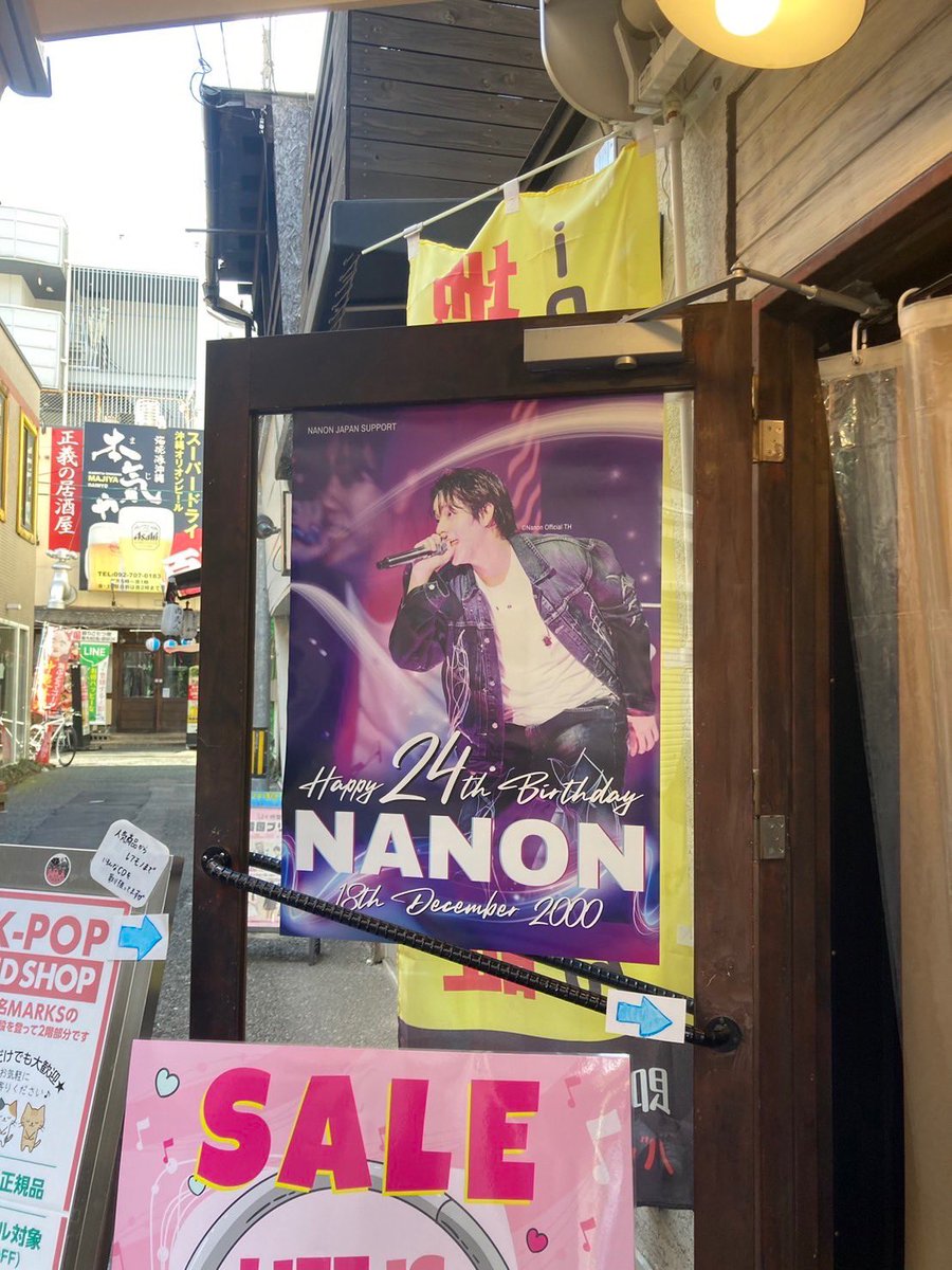 Nanon_JS's tweet photo. 【 福岡 大名Marks 様 】

本日よりギブアウェイ配布開始しました🎉
店内装飾のミニスペースもあります。Nanonくんクイズもアルバム形式で展示しています！

💙大名Marks様のみ
12/16(月)〜12/22(日)

#mynameisnanon
#NNN24thBDxNJS https://t.co/59lQmPjMzo