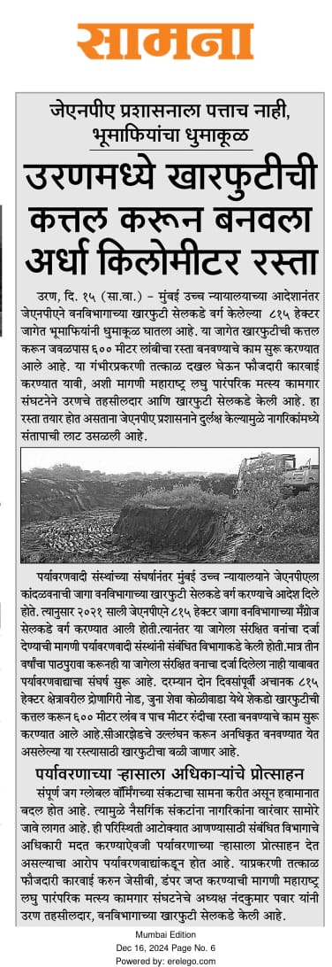Mangrove protection and conservation issues only to be discussed in public domain by thegovernment. Concerned authorities turned blind eyes on these destruction of mangroves for obvious reasons.