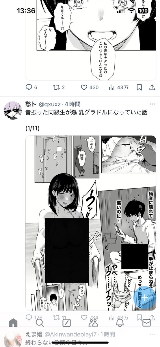 もう長い事エロ漫画の広告ツイートしか流れてこなくなったよ