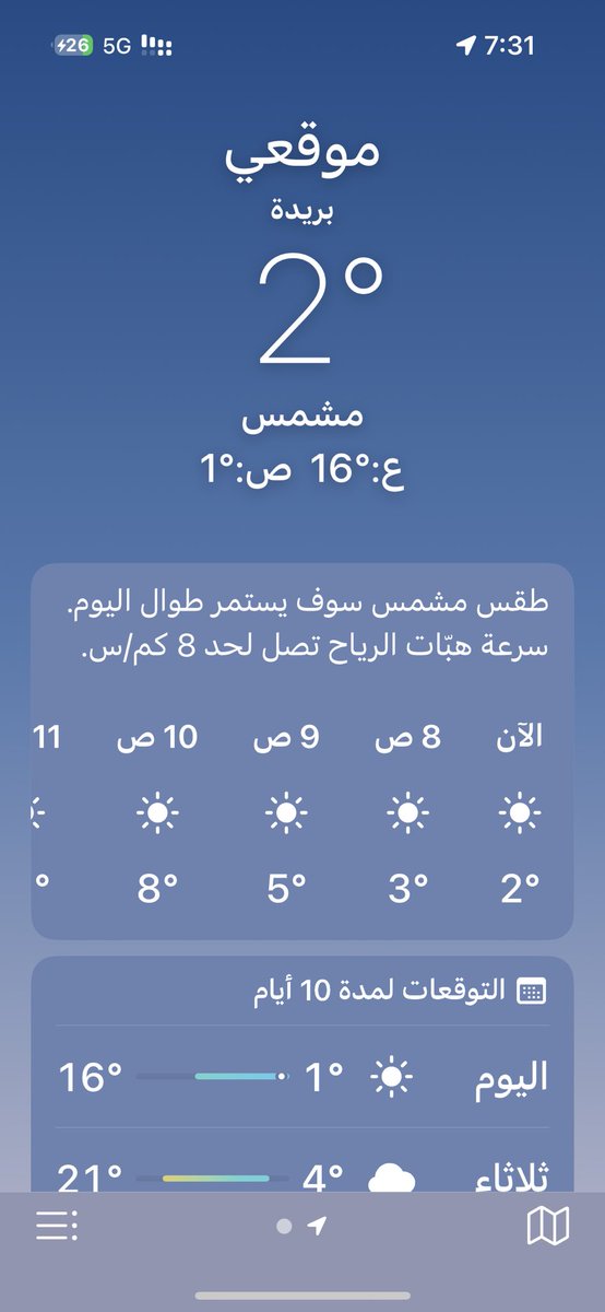 #كم_درجه_الحراره_عندك

بريدة ❄️