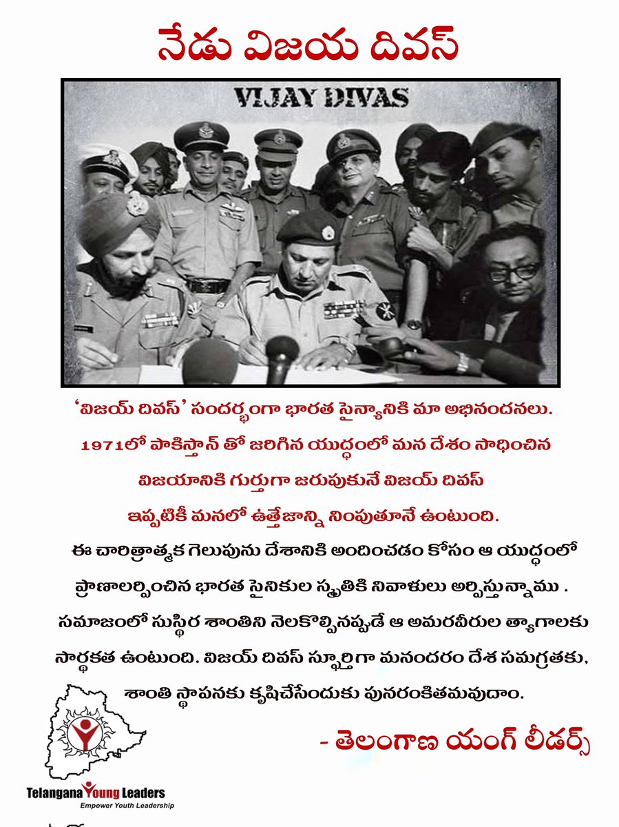 TYLf_official's tweet photo. ఈ చారిత్రాత్మక గెలుపును దేశానికి అందించడం కోసం ఆ యుద్ధంలో ప్రాణాలర్పించిన భారత సైనికుల స్మృతికి నివాళులు... @revanth_anumula @KTRBRS @bandisanjay_bjp @TelanganaCMO https://t.co/DnSWGZQMPi
