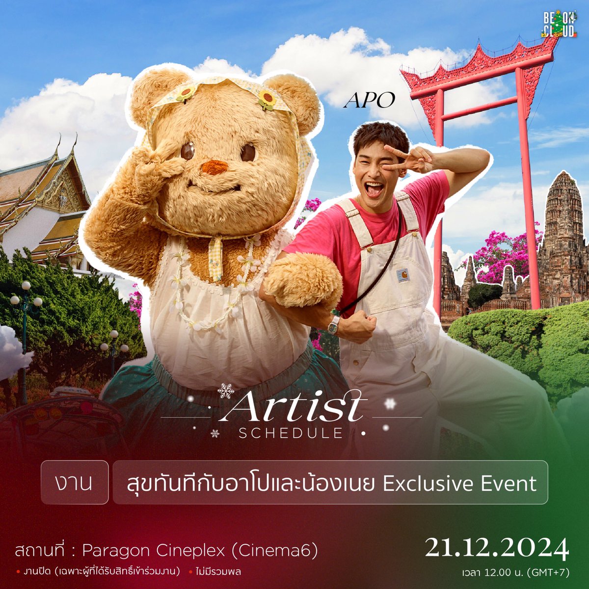 beoncloud_th's tweet photo. [อัปเดต] 

📍 ตารางงานศิลปิน BeOnCloud 
🗓 วันจันทร์ที่ 16 ธันวาคม - จันทร์ที่ 23 ธันวาคม 2567

#BeOnCloud https://t.co/ywYBwSIsOF