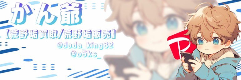 かん爺 tweet media