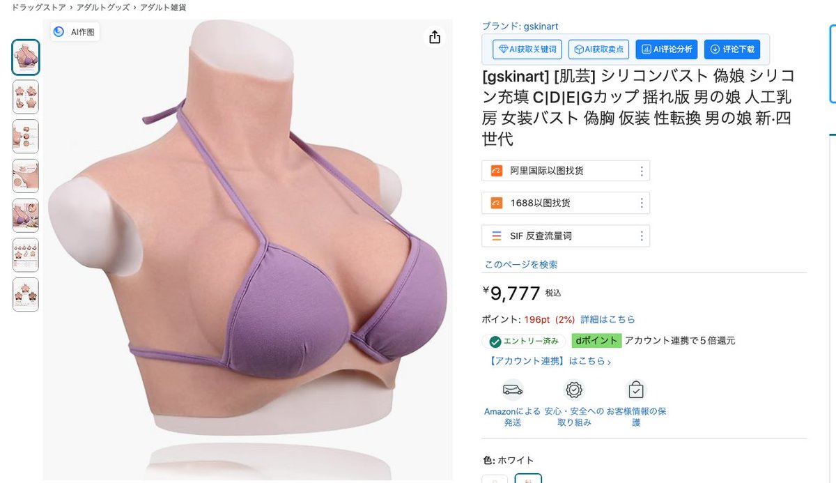 シリコンバスト Gカップ 6世代 ホビー・楽器・アート シリコンバスト