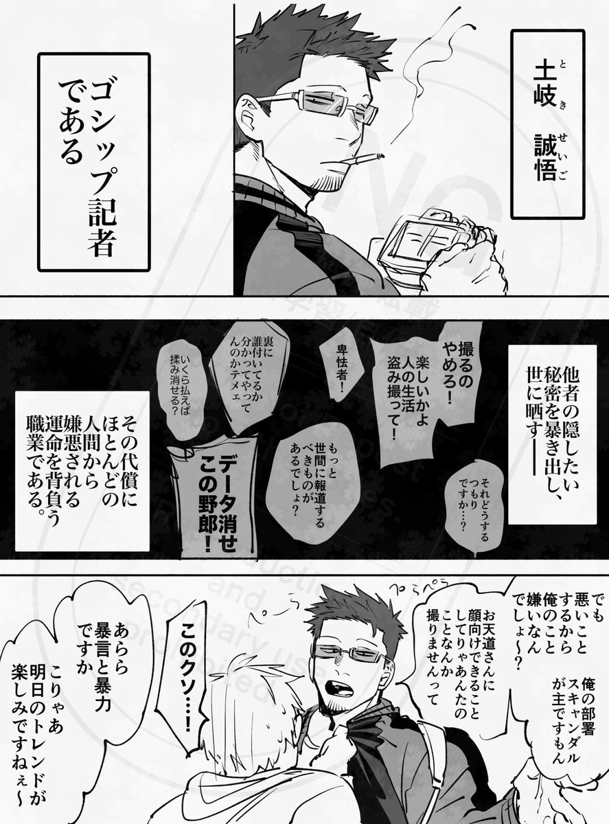 謎に包まれたダウナー系お姉さんを暴きたいニキの話(1/3)
こういう二人だと良いね…ってやつです

#創作男女 