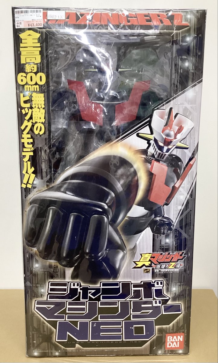 ジャンボマシンダーNEO 真マジンガーバンダイ