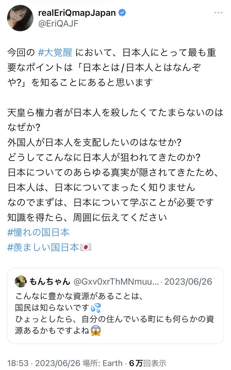chi_bo_no2's tweet image. RP🙏
#憧れの日本
#羨ましい日本🇯🇵

今回　#大覚醒　において、日本人にとって最も重要なポイントは
 #日本とは・日本人とはなんぞや❓　を知ることにあると思います

#天皇ら権利者が日本人を殺したくてたまらない　のはなぜか❓……